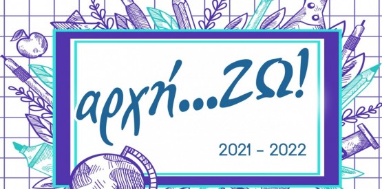arhizw_2021-2022