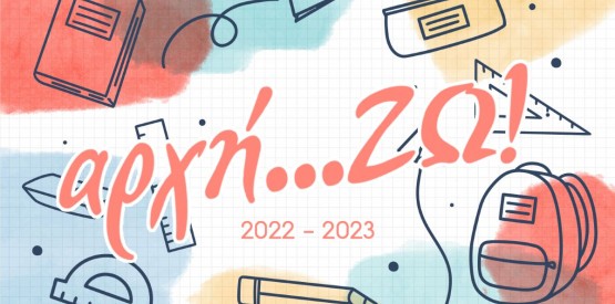 poster_arhizo