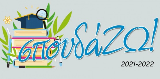 poster_lamia_spoudazw