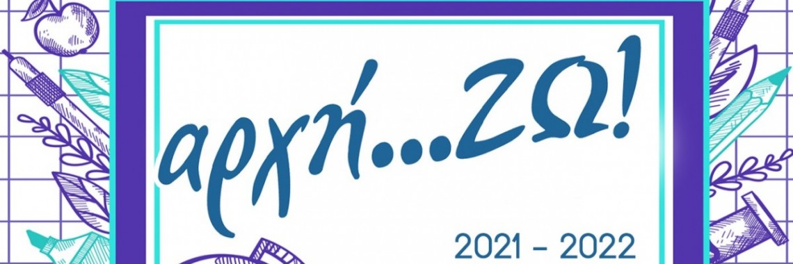 arhizw_2021-2022
