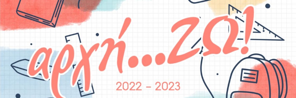 poster_arhizo